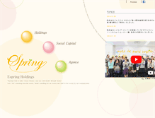Tablet Screenshot of espring.co.jp